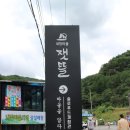 내창 이미지