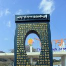 대장경테마파크 앞 이미지