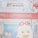 수록상회 이미지