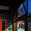 신신한약방