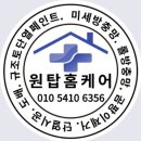 성남시 분당 벽지곰팡이 제거 단열시공 하니 다신 안생겨요!