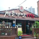 청춘냉면1996 네이버블로그