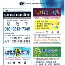 푸른솔조경 이미지