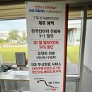 세종자동차검사소 | 세종자동차 검사소 차량정기검진 후기