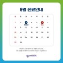 류마이지내과의원 이미지