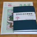 화엄경 노트 (185-2 이세간품 4.보현보살의 이천답) 이미지