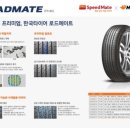 스피드메이트이마트 울산점 이미지