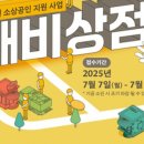깨비상점