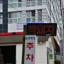 세븐일레븐 서귀포노블휘닉스점 | 기깔났던 서귀포시 밥집