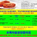 초록마을 광양중마점