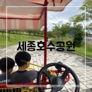 연기면_세종호수공원 제1주차장 | 세종 아이와 가볼만한곳 세종호수공원 가을나들이