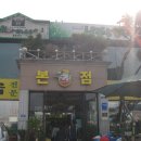 무봉리순대국 이미지