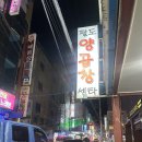 팔도양곱창센터2호
