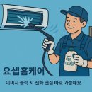 [대구 달서구 세탁기 청소] LG 통돌이 세탁기 분해청소 후기 - 요셉홈케어