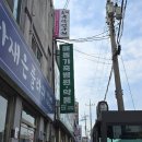 해동가축병원 이미지