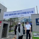 삼성영어안남학원 | 2025년 서울대학교병원 기졸 신규 채용 합격 수기