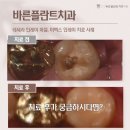 서울바를정치과의원 이미지