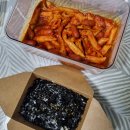 씨스페이스 고덕삼성점 | 엽기떡볶이 고덕삼성점 | 개인용기 가져가서 포장 후기