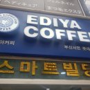 이디야롯데후문점