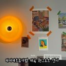 마이뮤지엄 | 마곡 전시 추천｜평범한 하루의 온도 원그로브 마이아트뮤지엄 후기