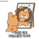 영심이살롱곰곰이호텔 | 비요뜨의 100문 100답