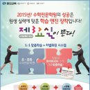 이주영수학교습소
