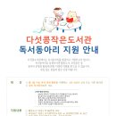 다섯콩작은도서관 이미지