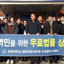 원광대학교 법학전문대학원 이미지