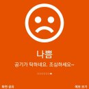 미세미세 어플, &#39;나쁨&#39;만 보고 환기 포기하지 말자 이미지