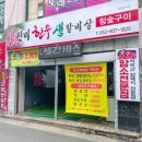 진미한우 이미지