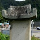 남관진 창건비 이미지