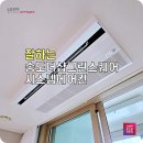 첨단초교 | 송도 lg 시스템에어컨 3대 더샵그린스퀘어 신모델 현장 설치 후기