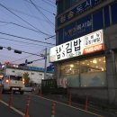 참스김밥 이미지