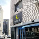 달밤족발동남 이미지