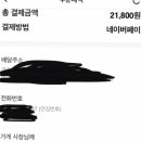 배민 이렇게 되어있으면 안심번호 해제 안 된거야?? 이미지