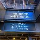 아이파크 앞(도미노피자 방향) | CGV용산아이파크몰 ULTRA 4DX 용포디 울포디 영화[살목지]관람후기!!!