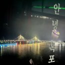 GS25목포북항점 | 목포 여행 해상 케이블카 북항 타는곳 아이랑 크리스탈캐빈 후기