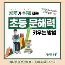 책나무산척독서학원