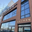 토속맛집 | [오송맛집] 순대가 알찬 오송 국밥 맛집 ‘“토속순대국밥” 방문 후기