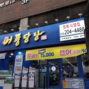 어풍당당(영통직영점) 네이버블로그