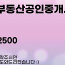 e프렌즈부동산공인중개사사무소 이미지