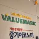 위드밸류 - 포천시 솔모루로 60-1 | 신혼부부 돈관리 자산, 재무컨설팅 후기 밸류마크 위드지점