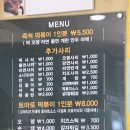 맛있는즉석김밥집 | [증미역] 증미역 즉떡 맛집 - 맛있는시간즉석떡볶이 집 후기🍜