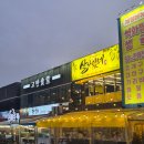 살아있네일 | 울산 동구 맛집 추천, 일산해수욕장 앞 살아있네 일산 해물탕 후기