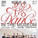 박물관 속 무용 네이버블로그