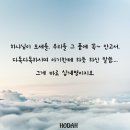 하나님이 모세를, 우리를 그 품에 꼭~ 안고서, 다독다독하시며, 아기한테 하듯 하신 말씀....그게 바로 십계명이지요 이미지