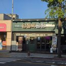 배스킨라빈스진주하대점 - 진주시 하대로 85 | 배스킨라빈스진주하대점