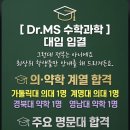 MS수학