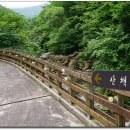 비린내골산장 이미지
