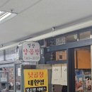 여의도역 맛집 깡장양곱창(여의도역 샛강역 맛집)